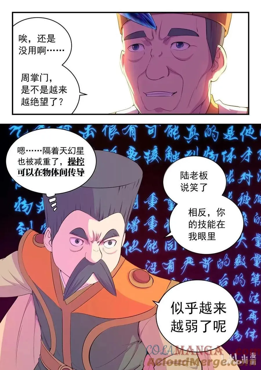 292 蓝将策略 第17页