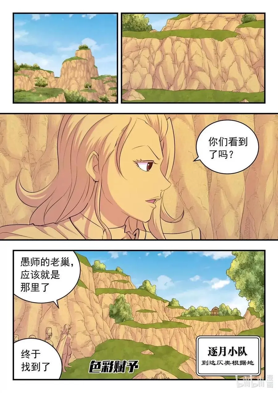 292 蓝将策略 第18页