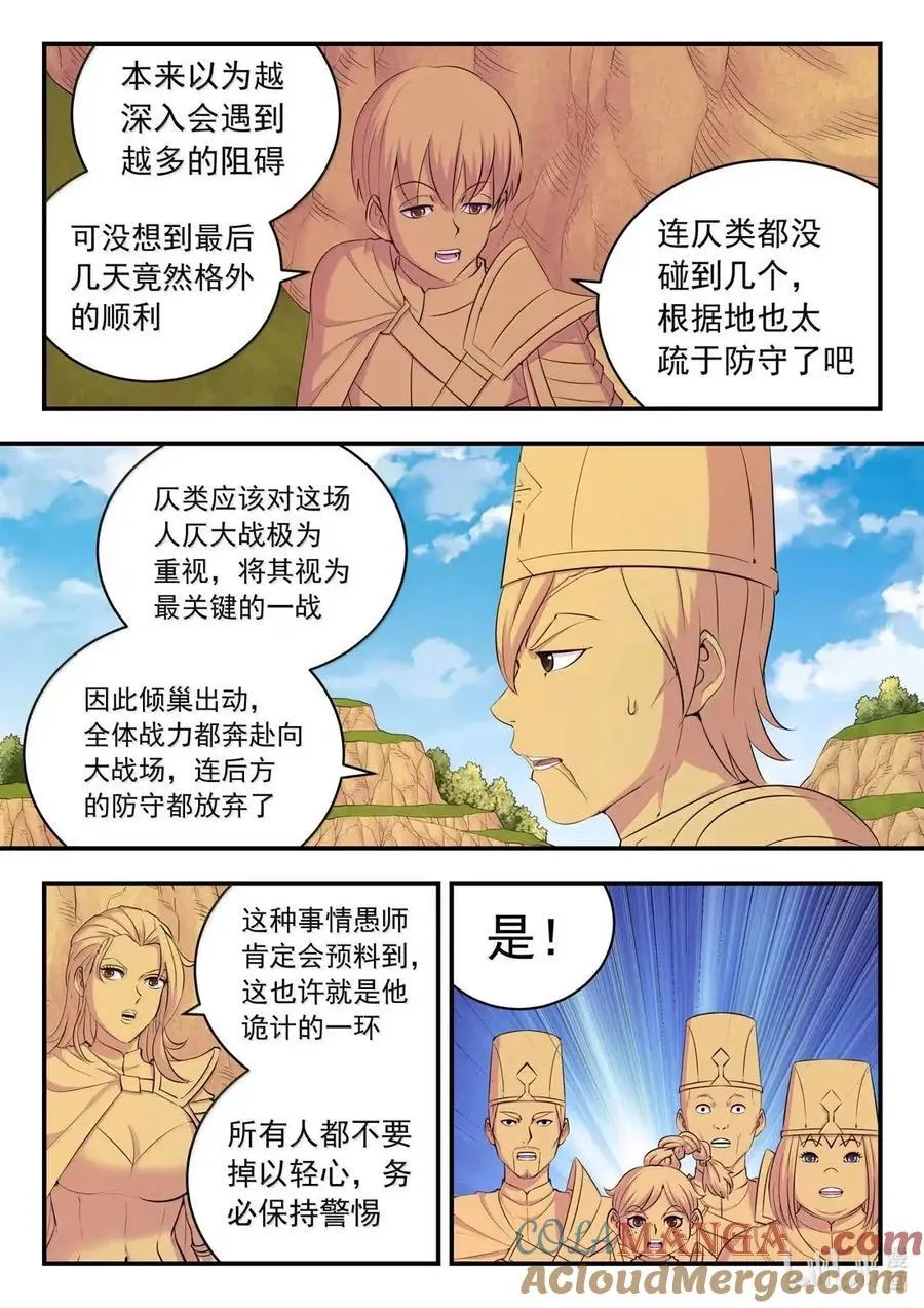 292 蓝将策略 第19页