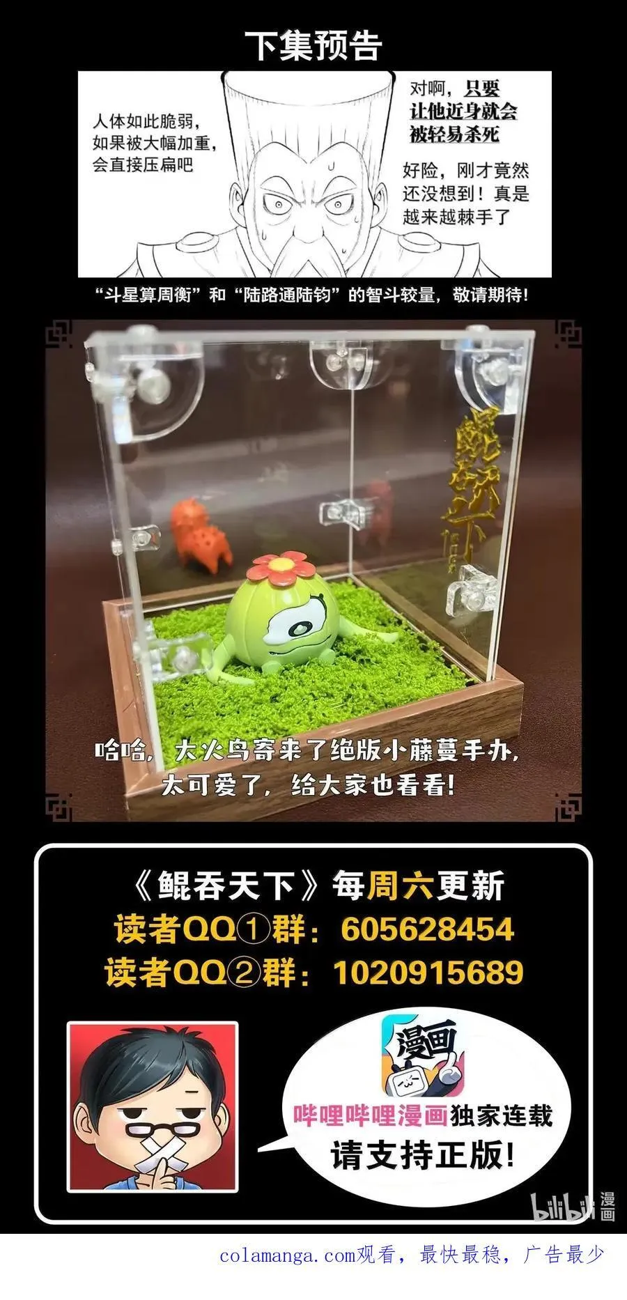 292 蓝将策略 第22页