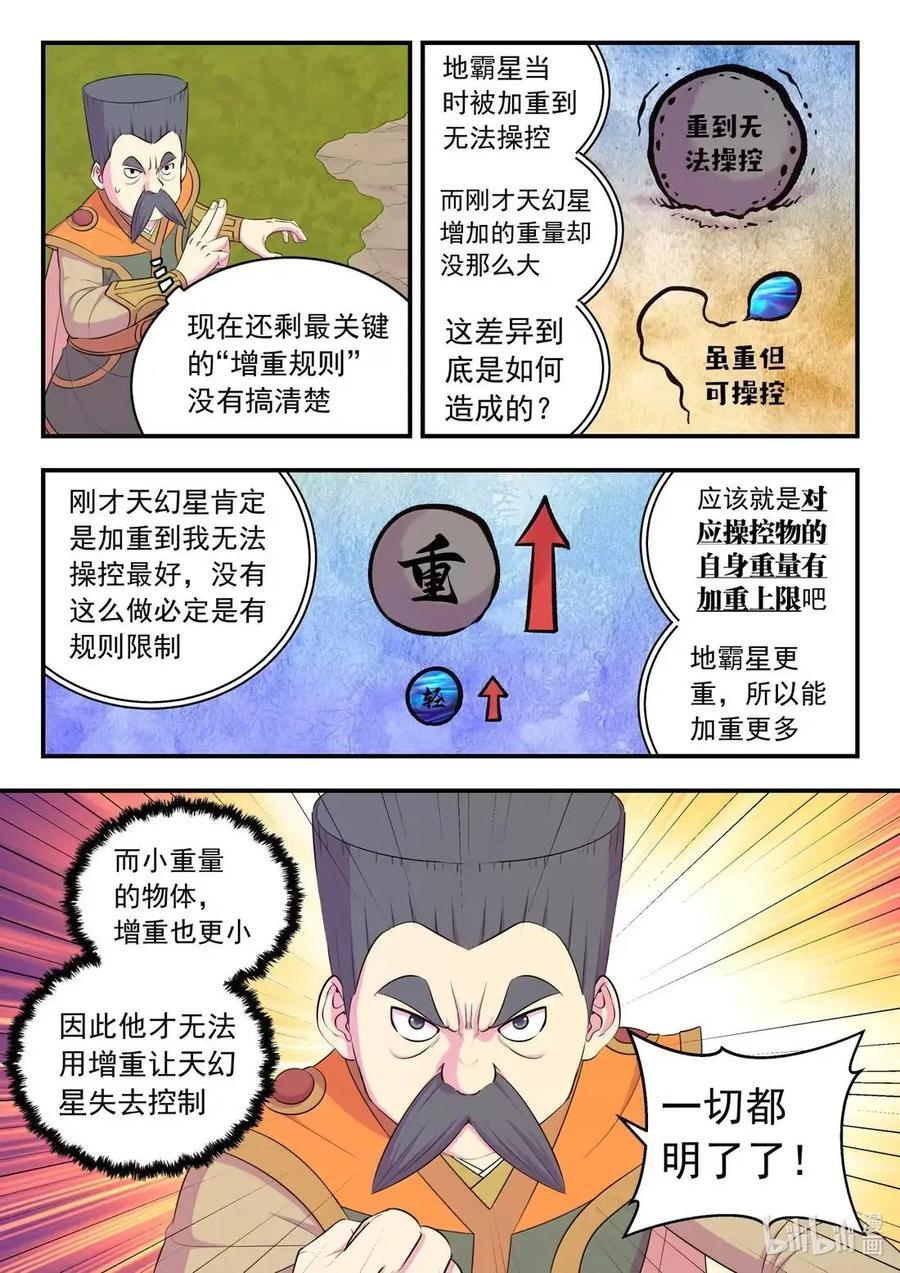293 轻与重 第2页