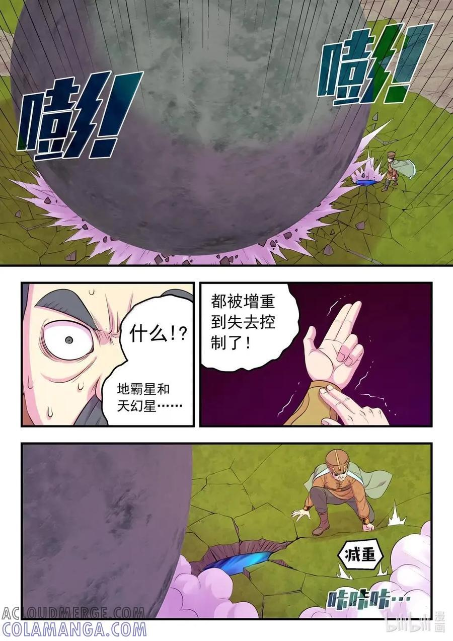 293 轻与重 第3页