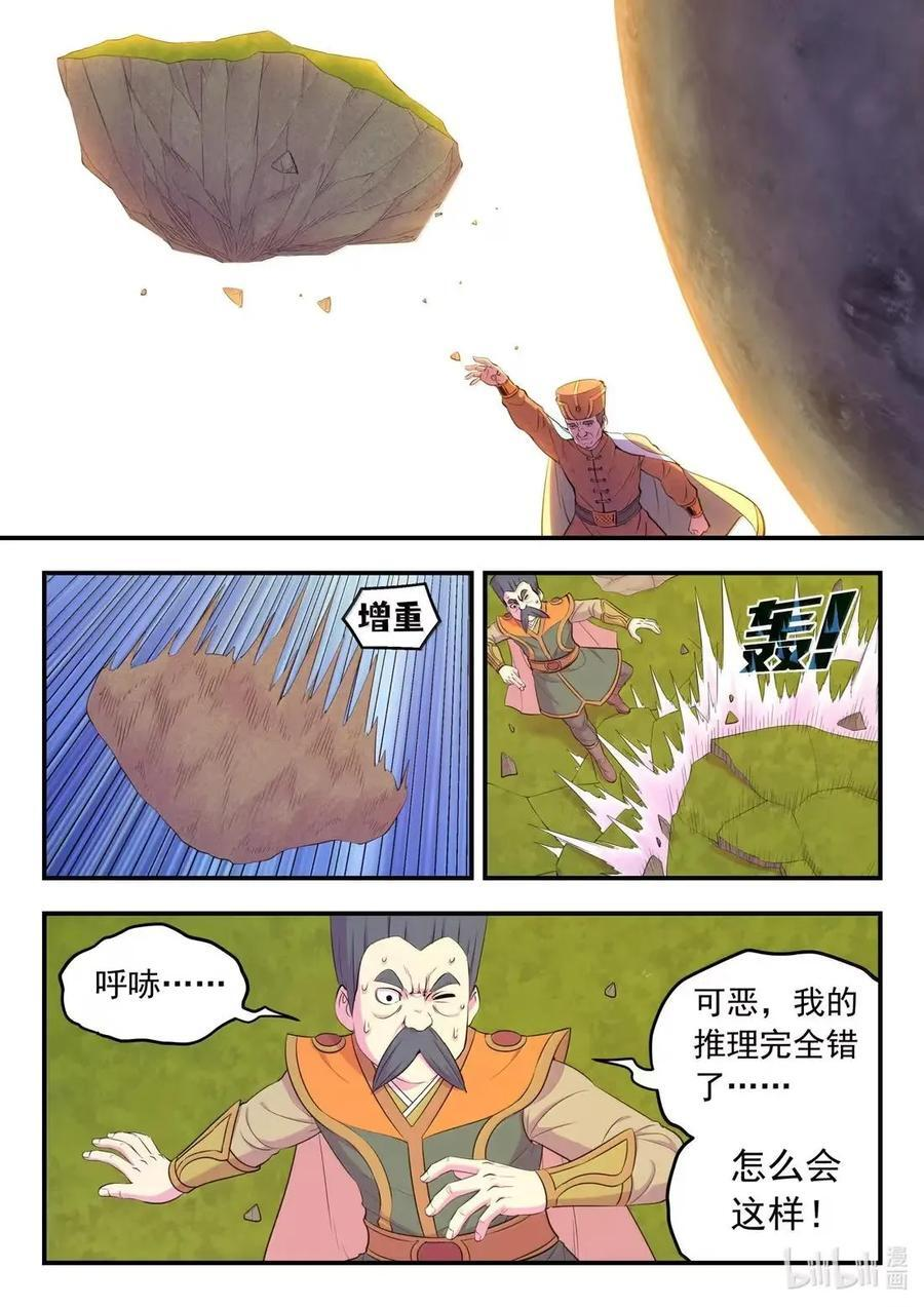 293 轻与重 第4页