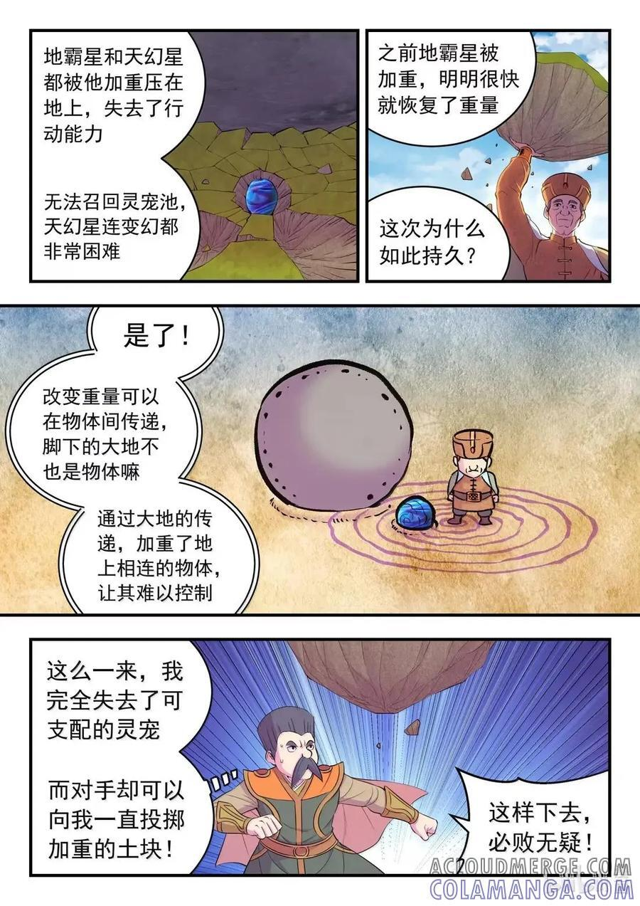 293 轻与重 第5页