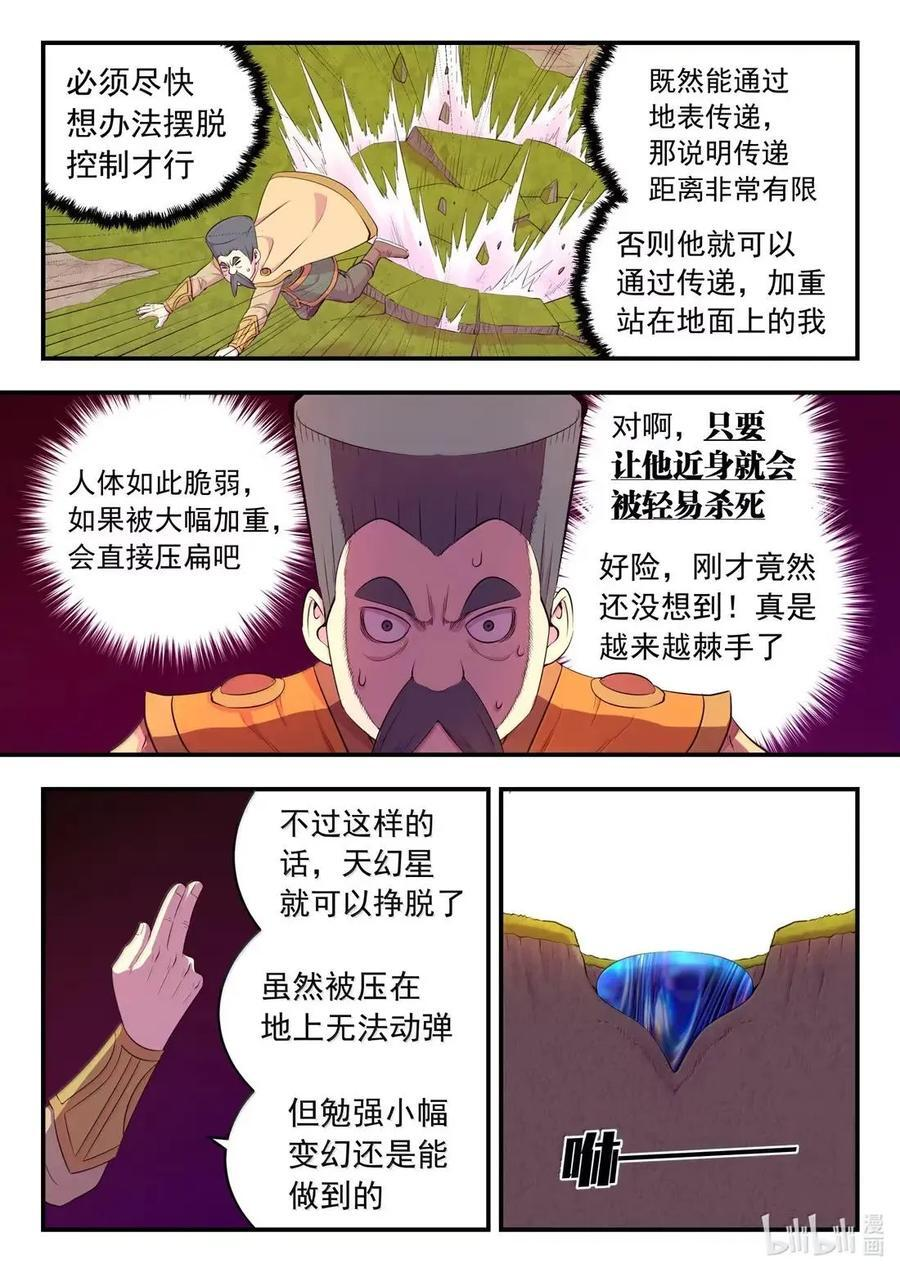 293 轻与重 第6页
