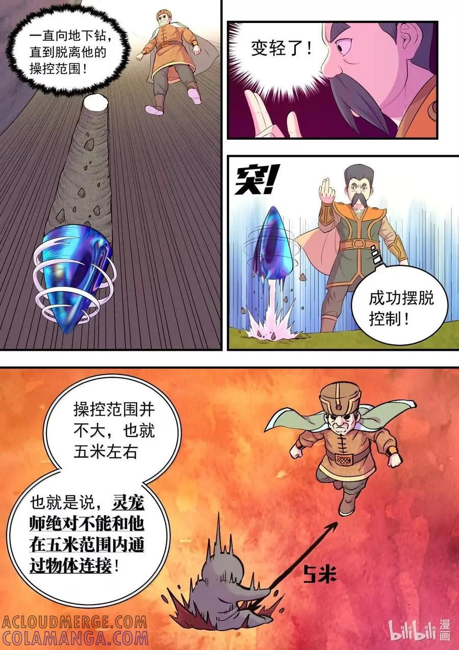 293 轻与重 第7页