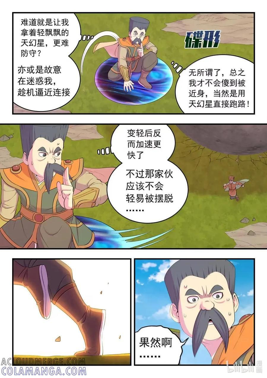 293 轻与重 第9页