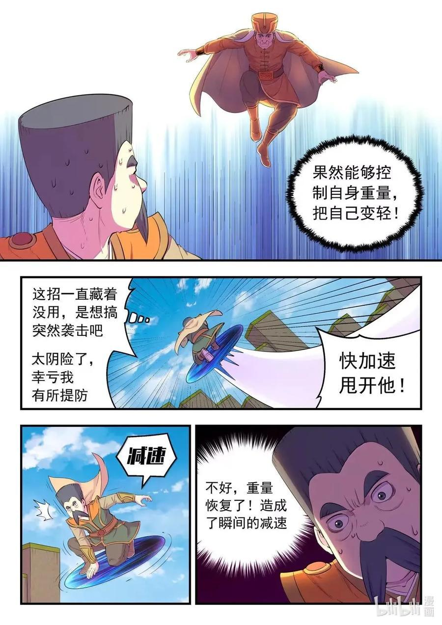 293 轻与重 第10页