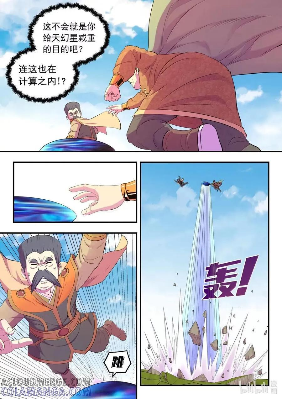 293 轻与重 第11页