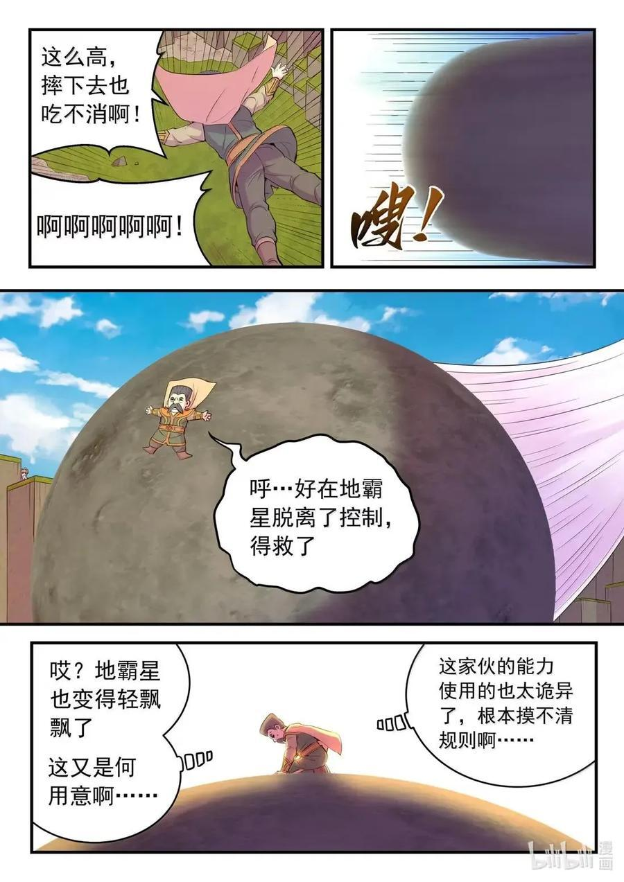 293 轻与重 第12页