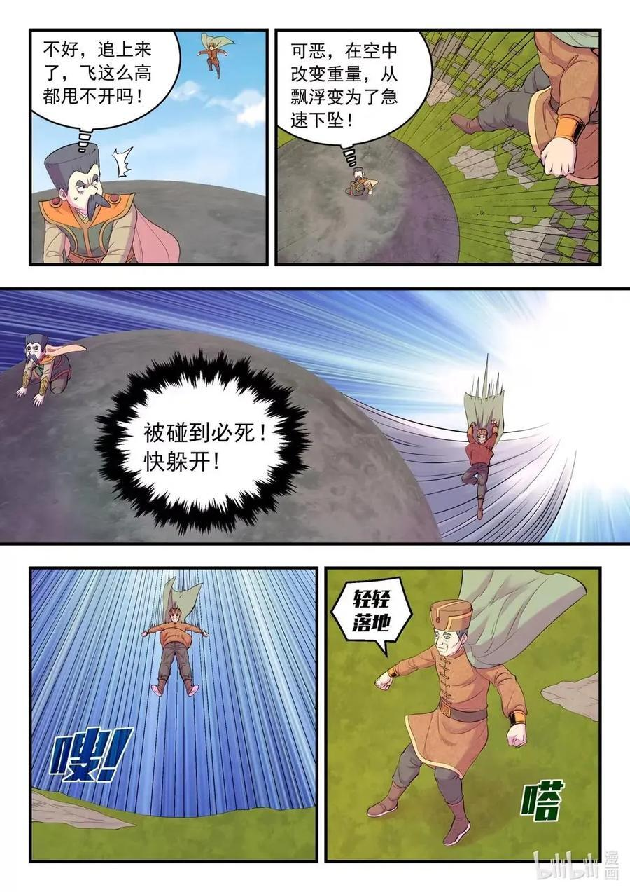 293 轻与重 第16页