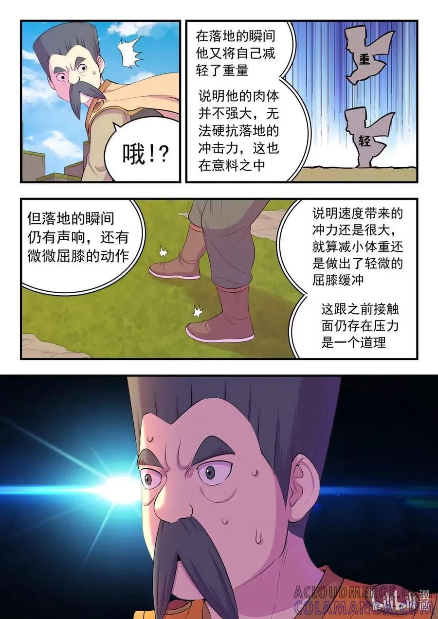 293 轻与重 第17页