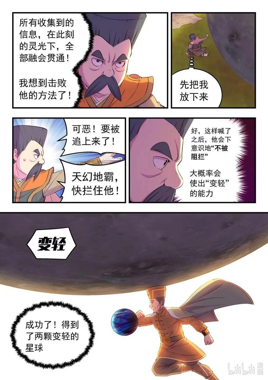 293 轻与重 第18页