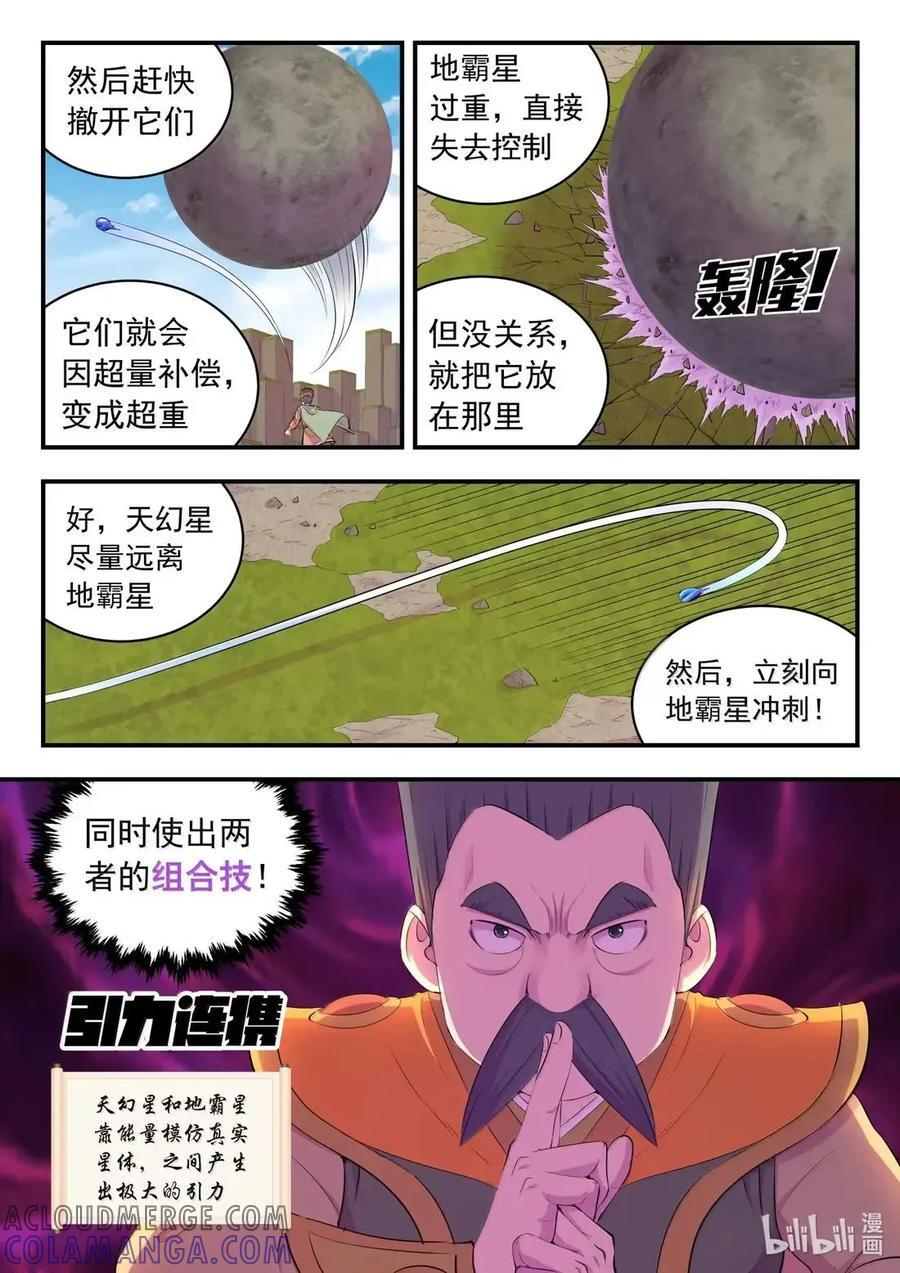 293 轻与重 第19页