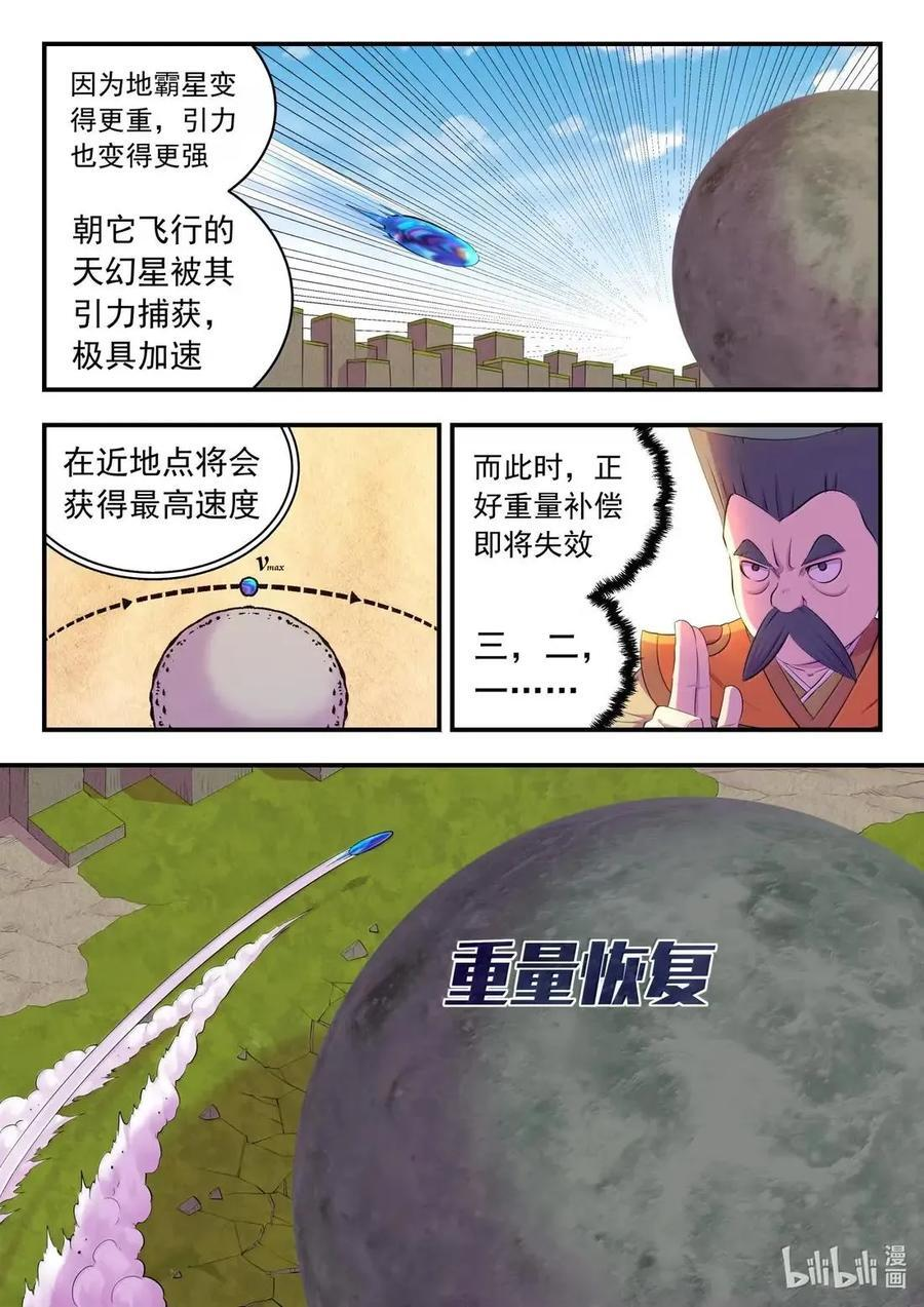 293 轻与重 第20页