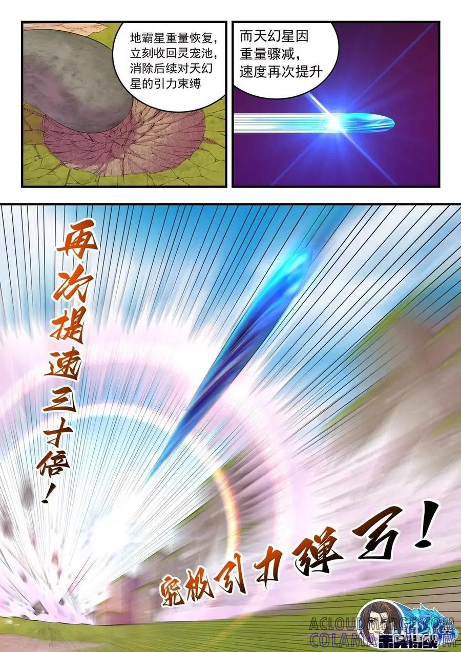 293 轻与重 第21页