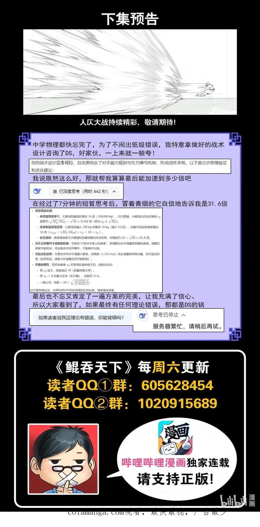 293 轻与重 第22页