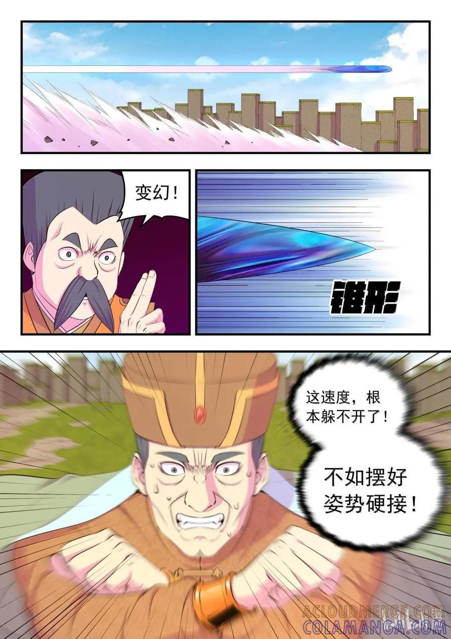 294 星象占卜 第3页