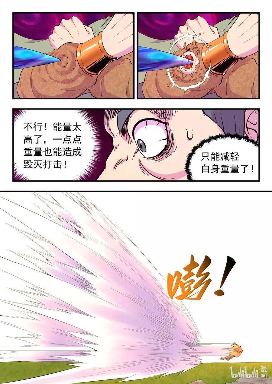 294 星象占卜 第4页