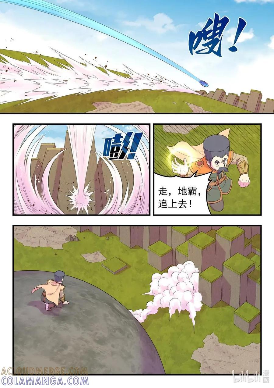 294 星象占卜 第5页