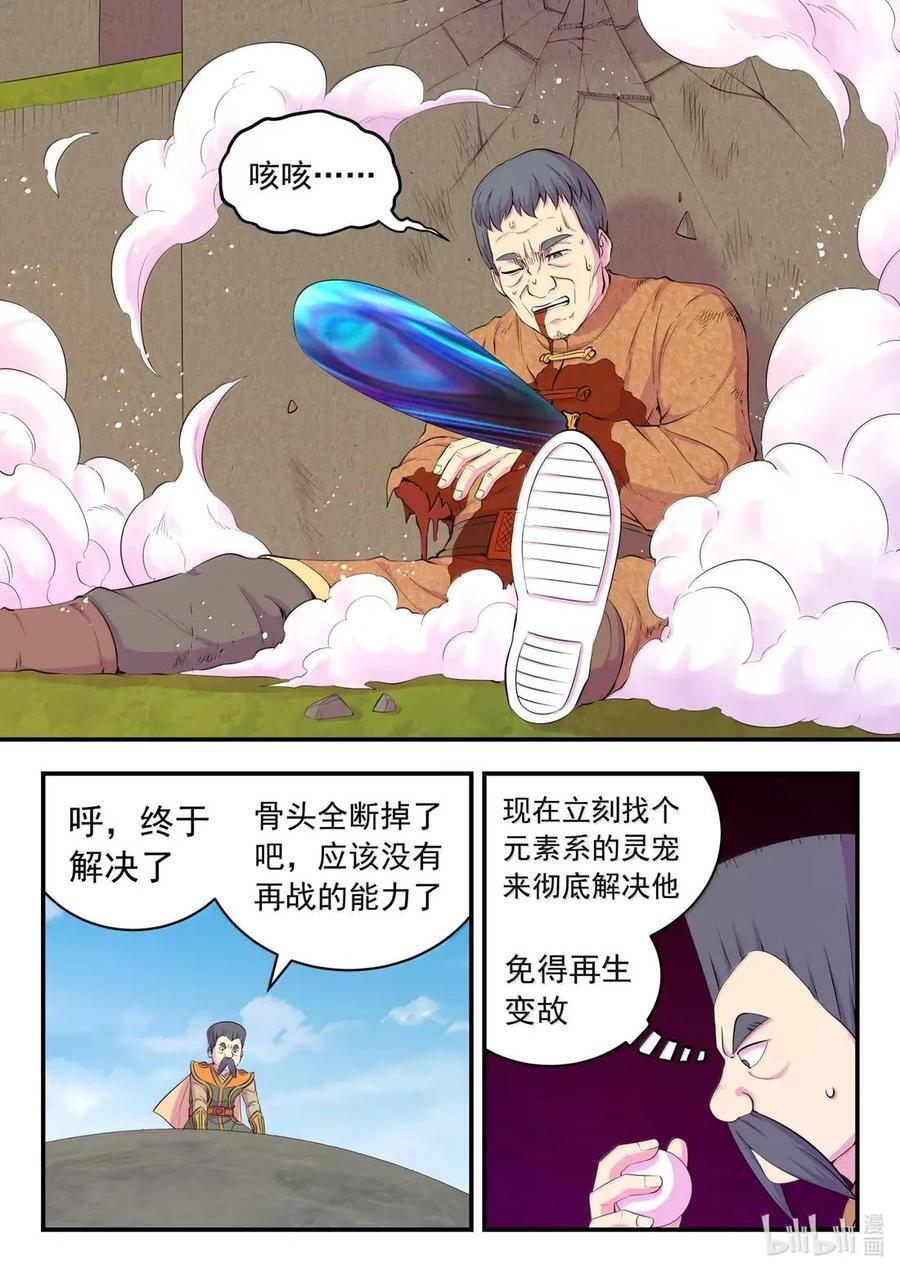 294 星象占卜 第6页