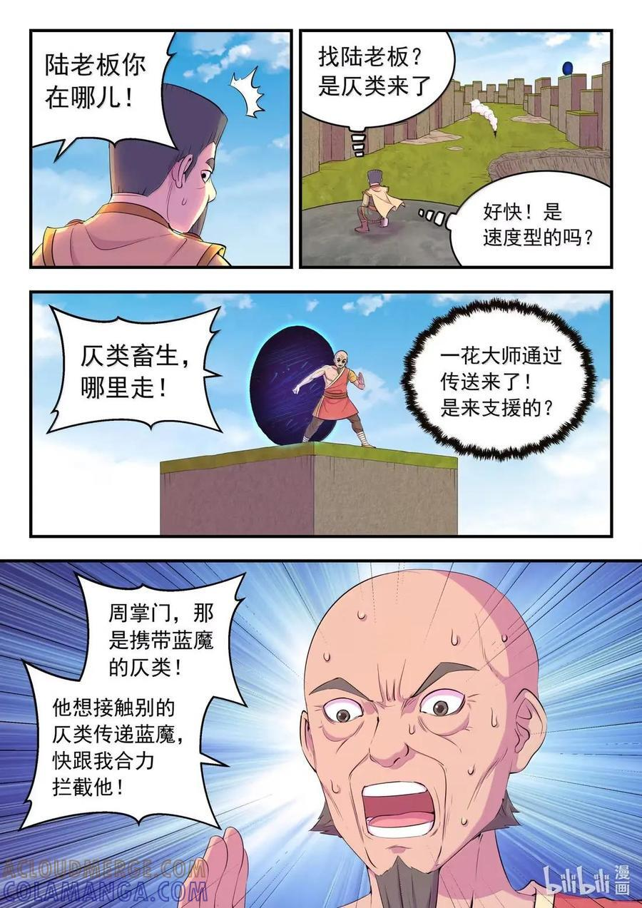 294 星象占卜 第7页