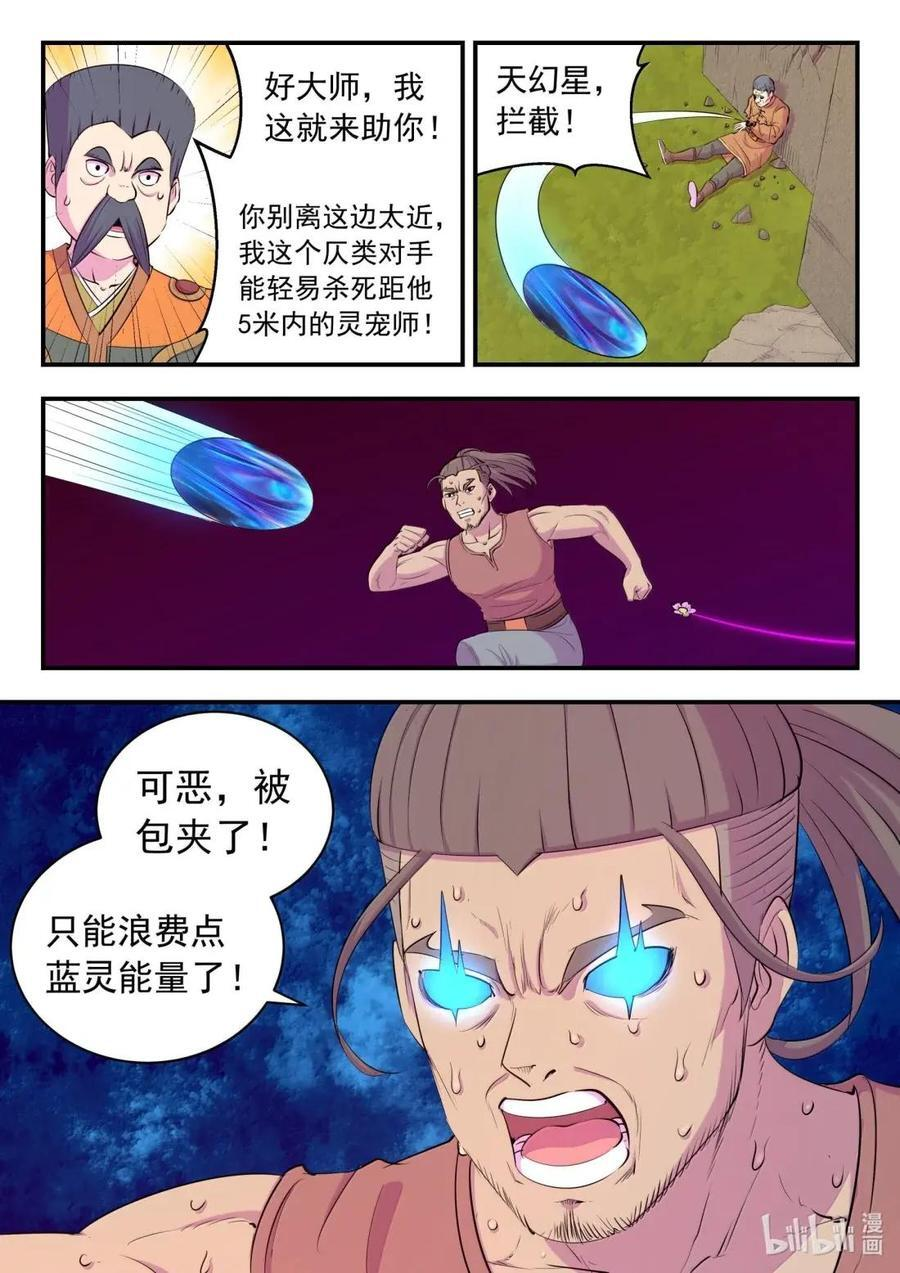 294 星象占卜 第8页