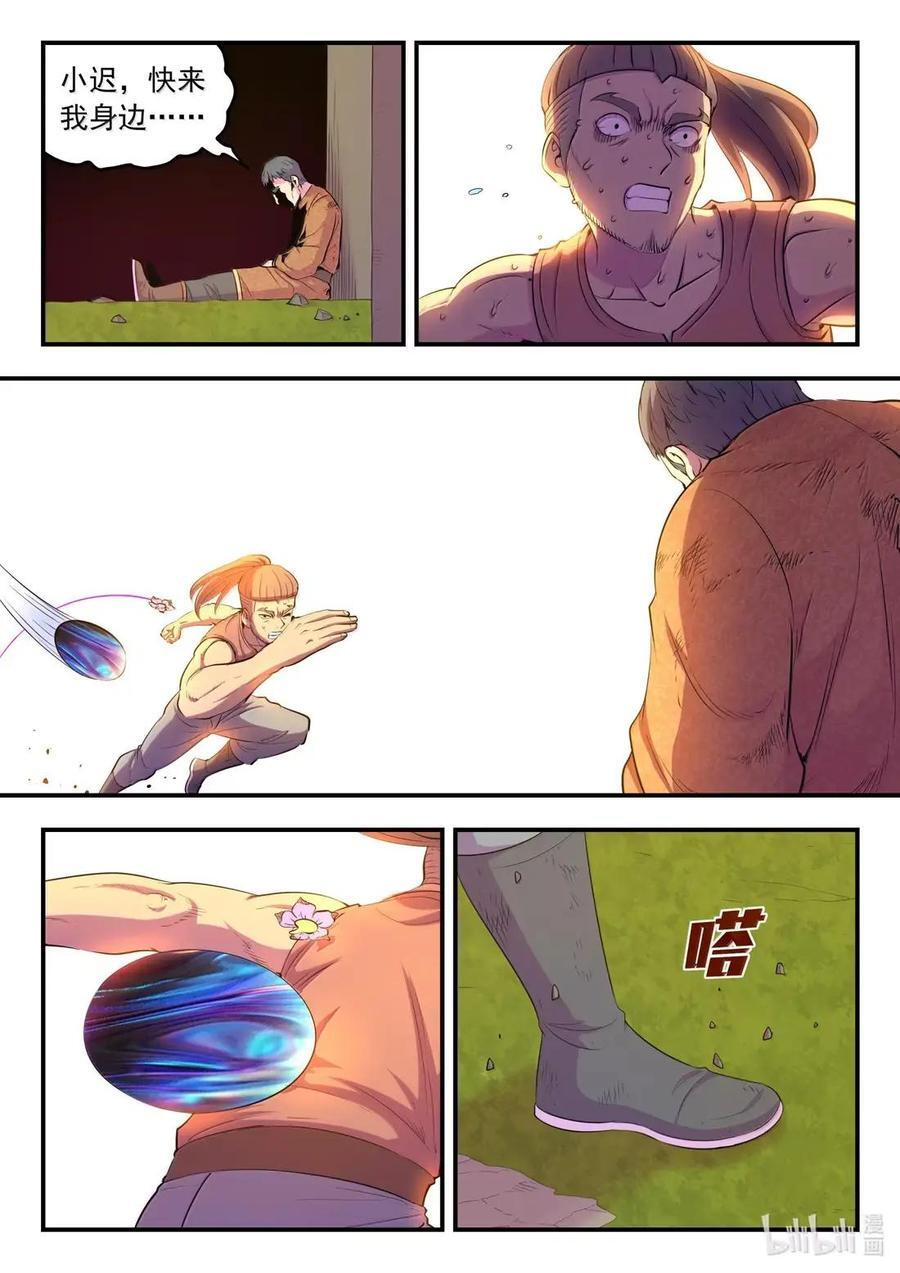 294 星象占卜 第10页