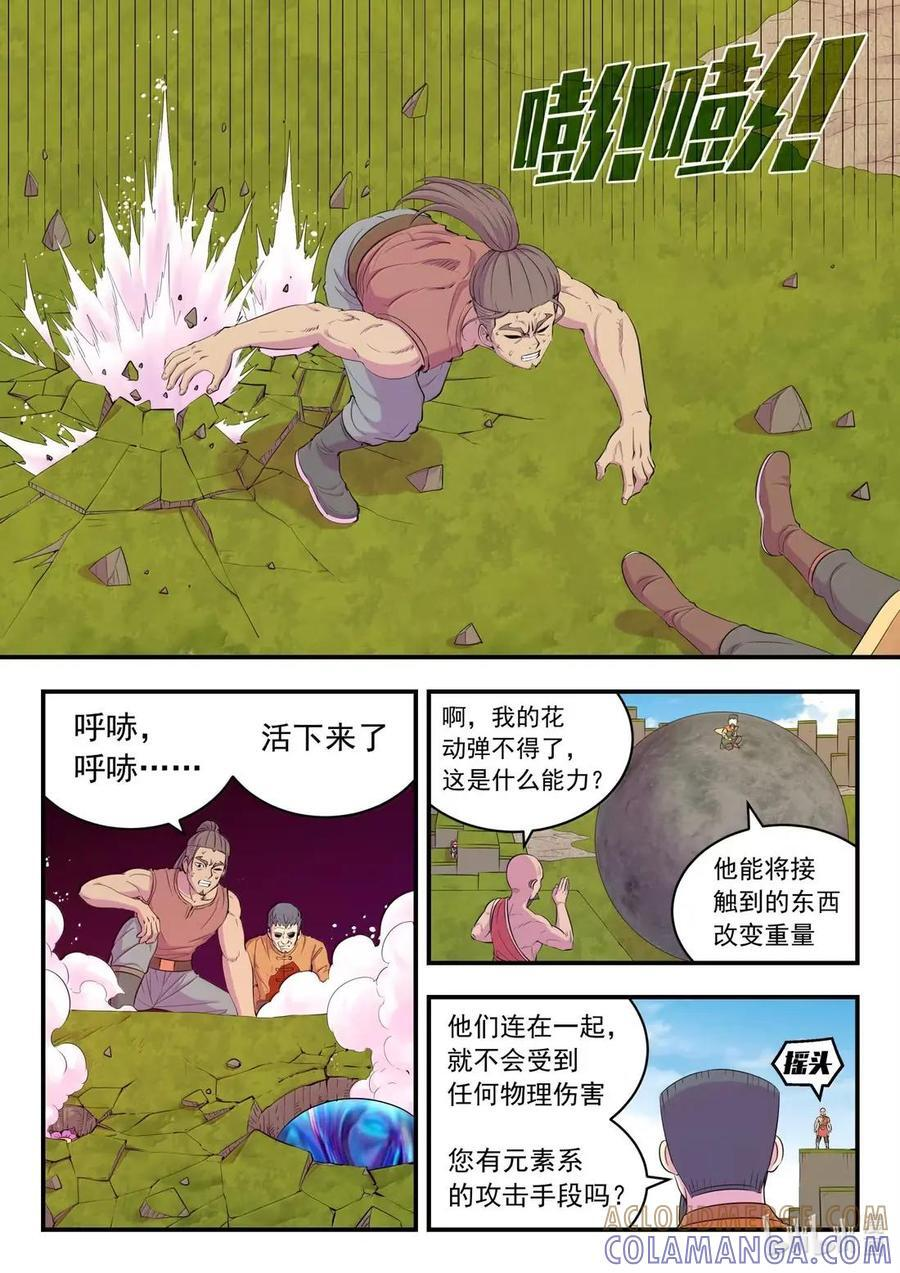 294 星象占卜 第11页