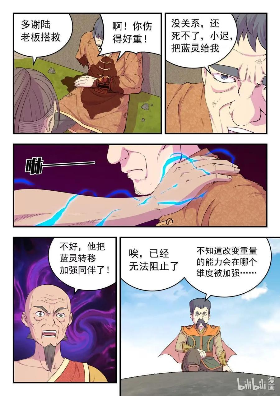 294 星象占卜 第12页