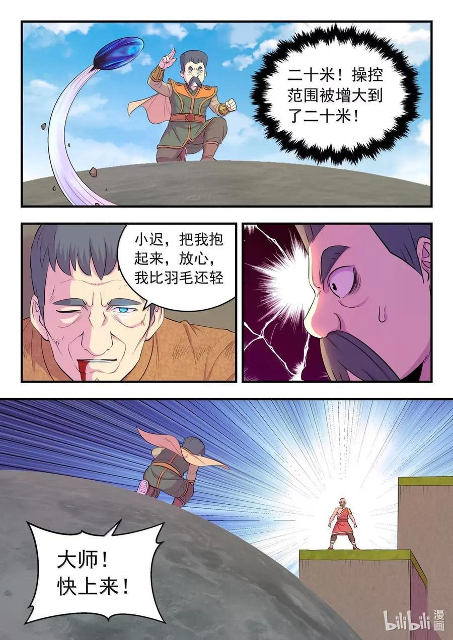 294 星象占卜 第14页
