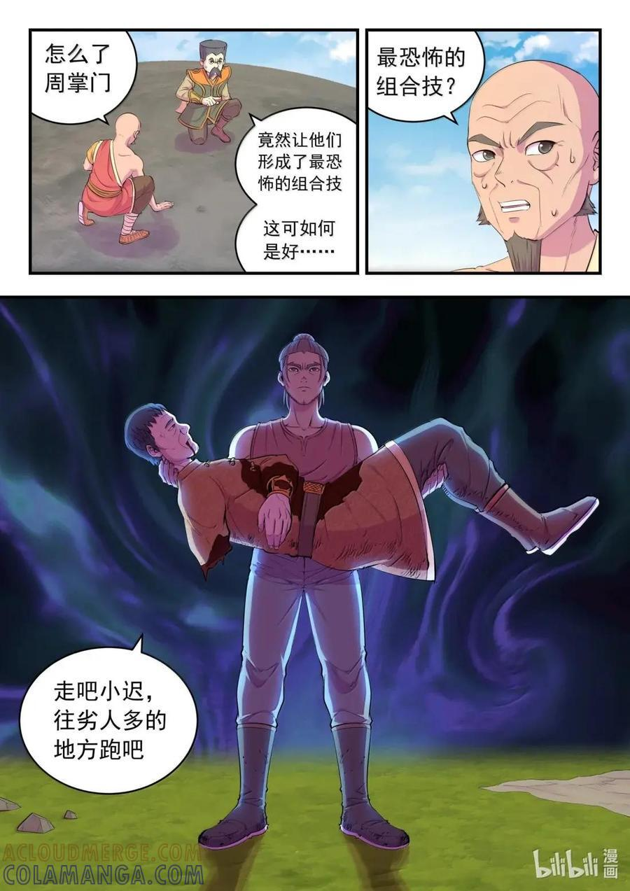294 星象占卜 第15页