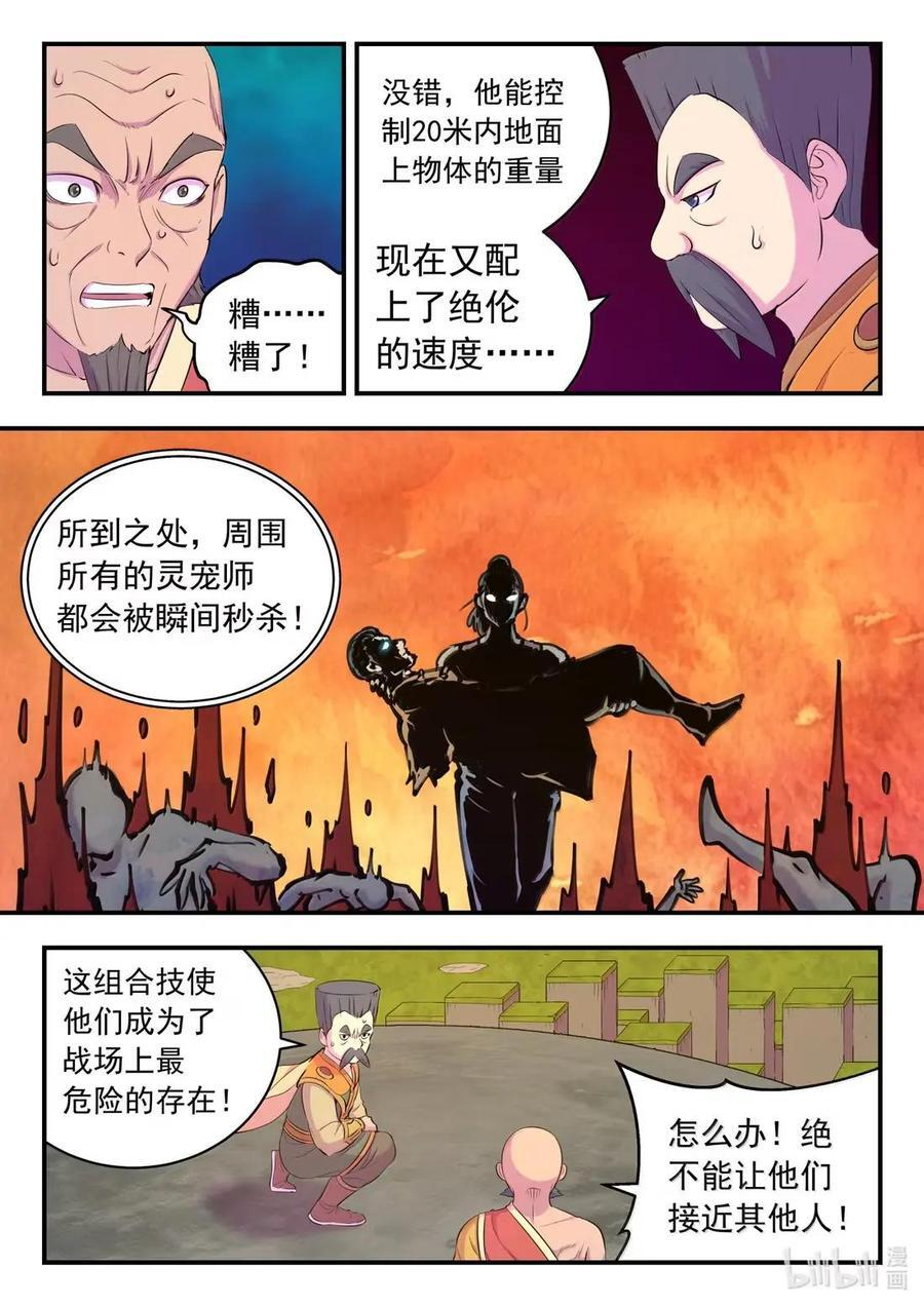 294 星象占卜 第16页