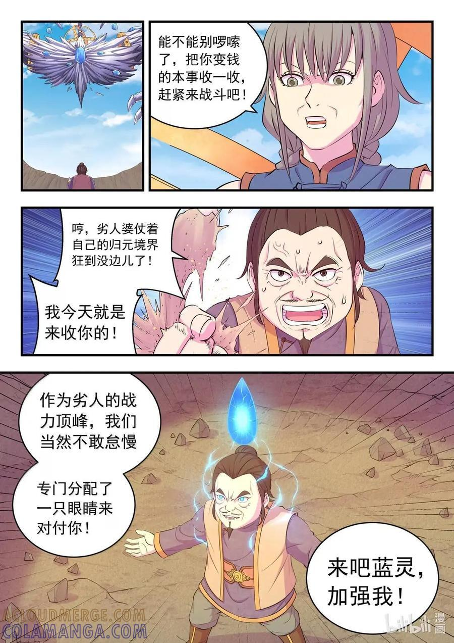 294 星象占卜 第19页
