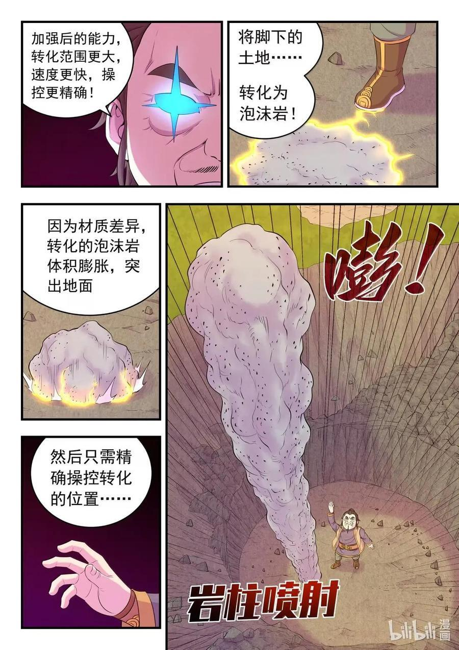 294 星象占卜 第20页