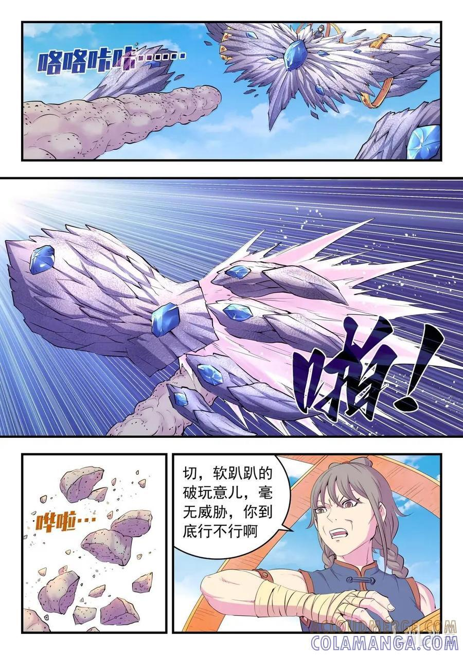 294 星象占卜 第21页