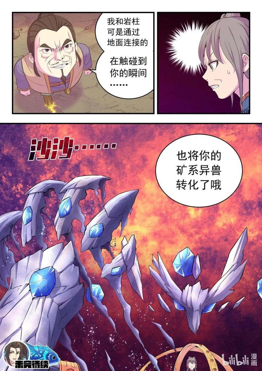 294 星象占卜 第22页