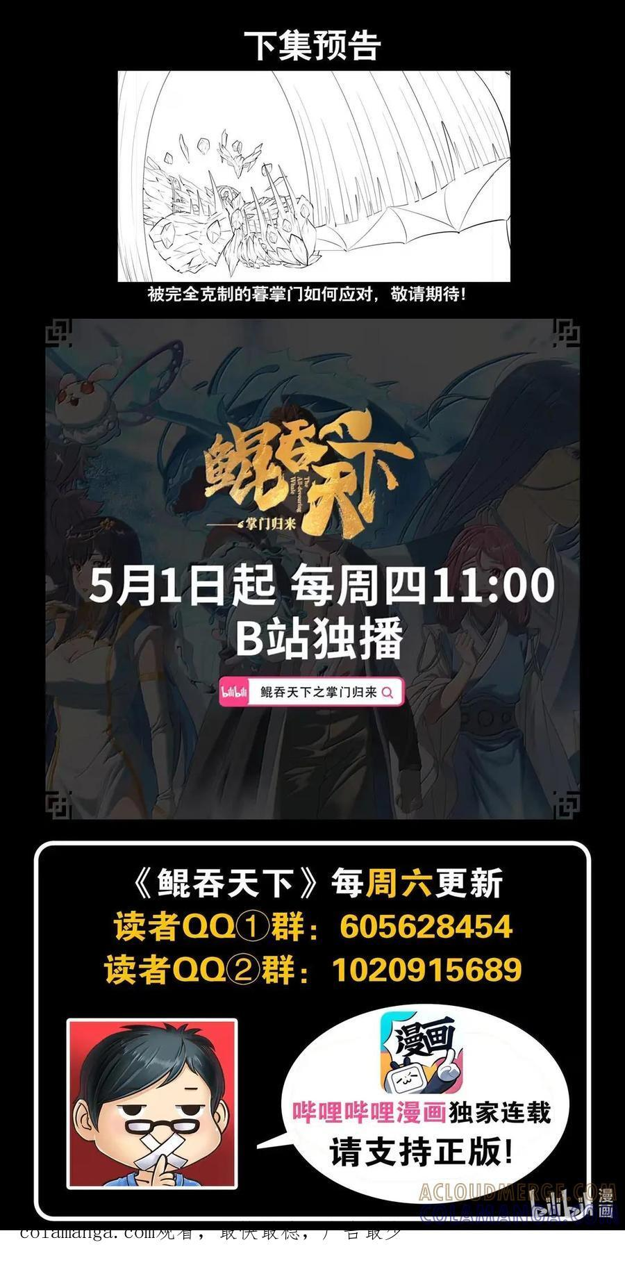 294 星象占卜 第23页