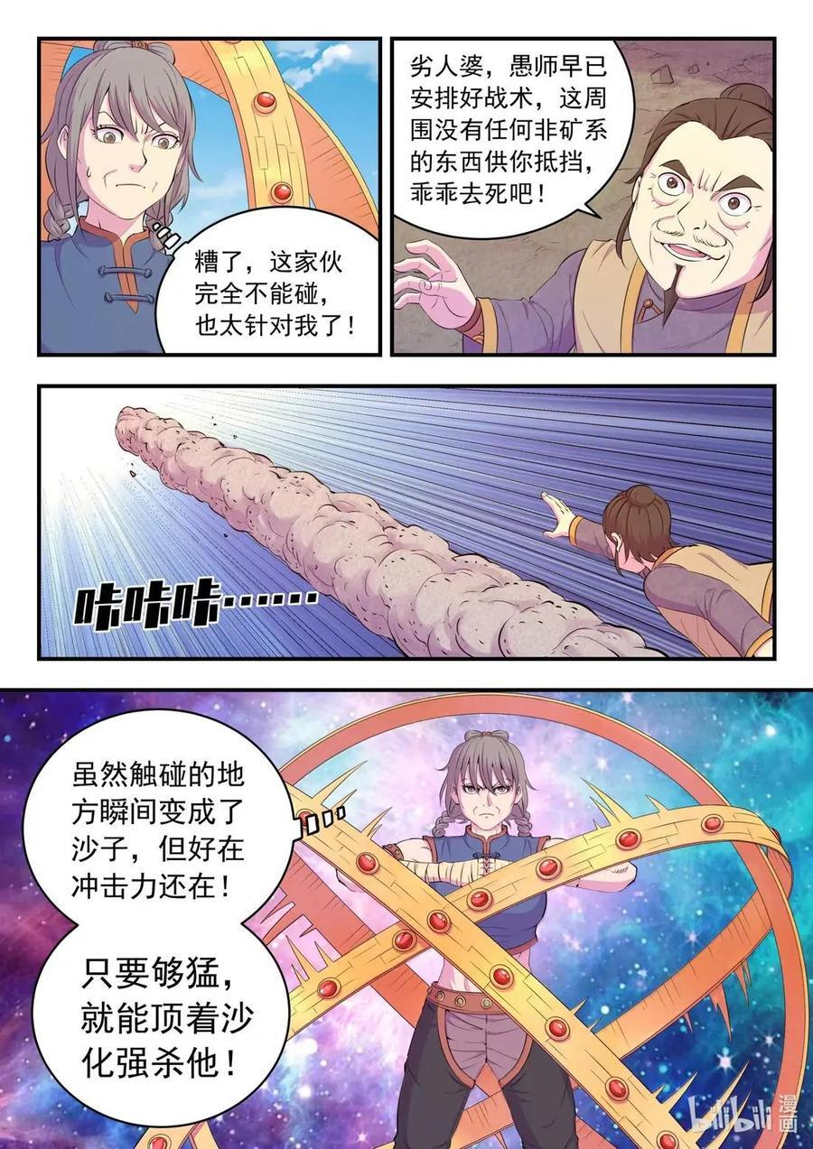 294 星象占卜 第25页