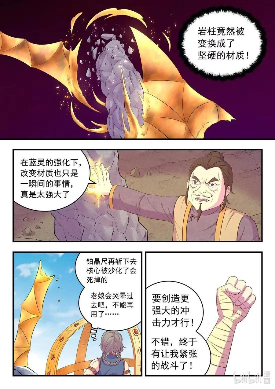 295 铁与沙 第4页