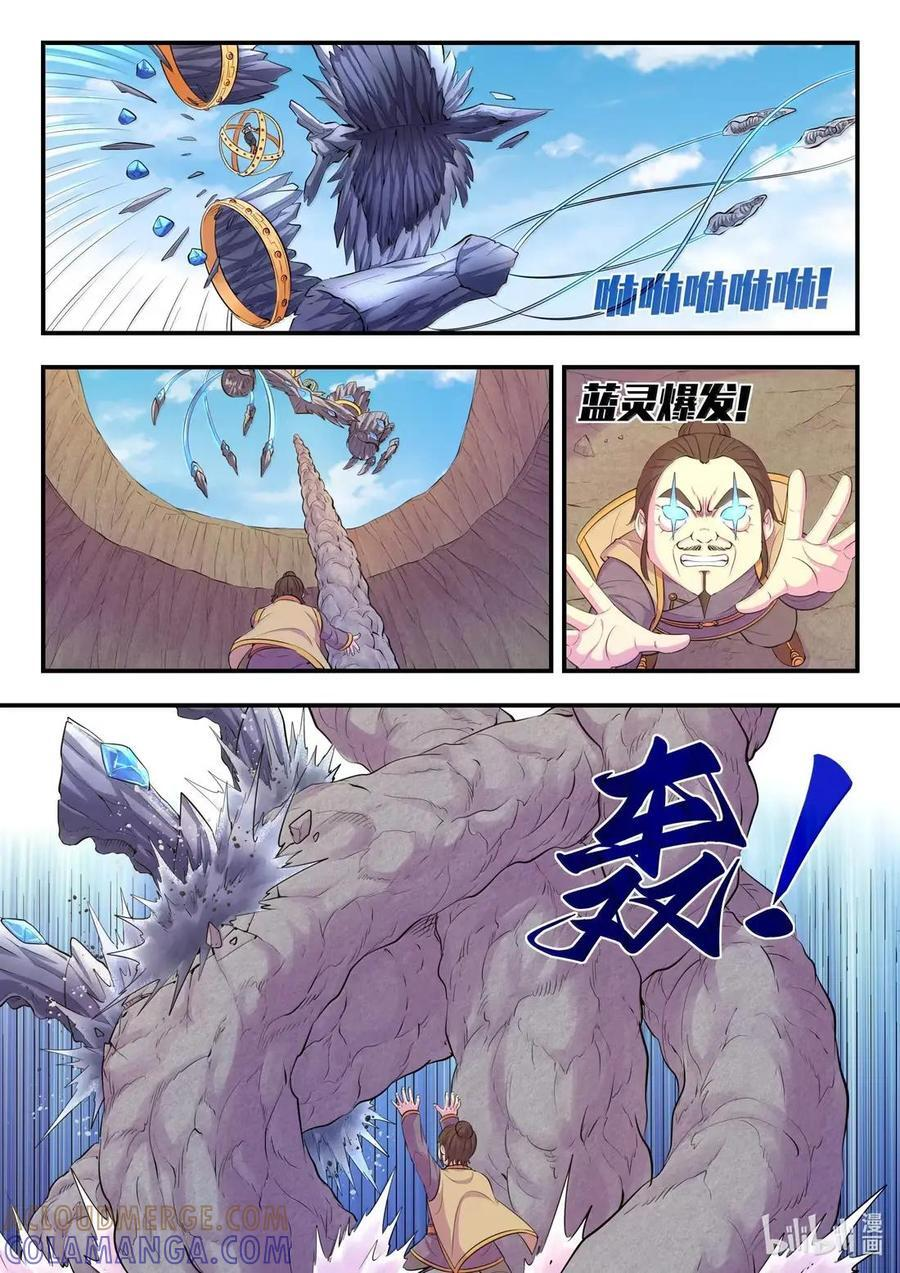295 铁与沙 第7页