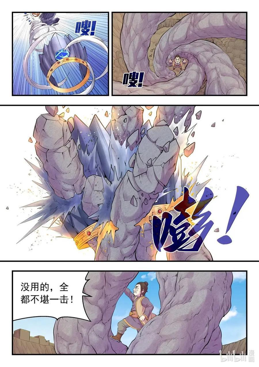 295 铁与沙 第8页