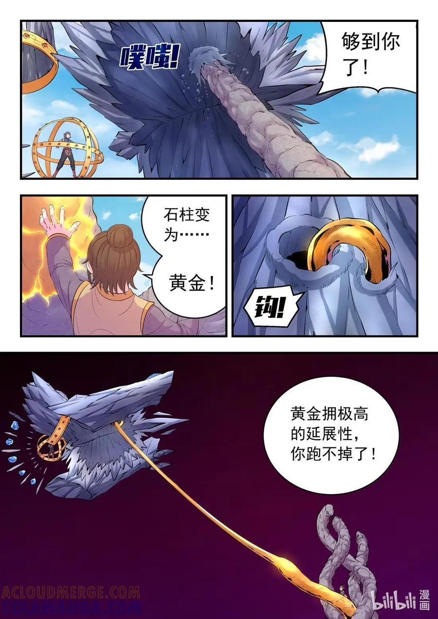295 铁与沙 第9页