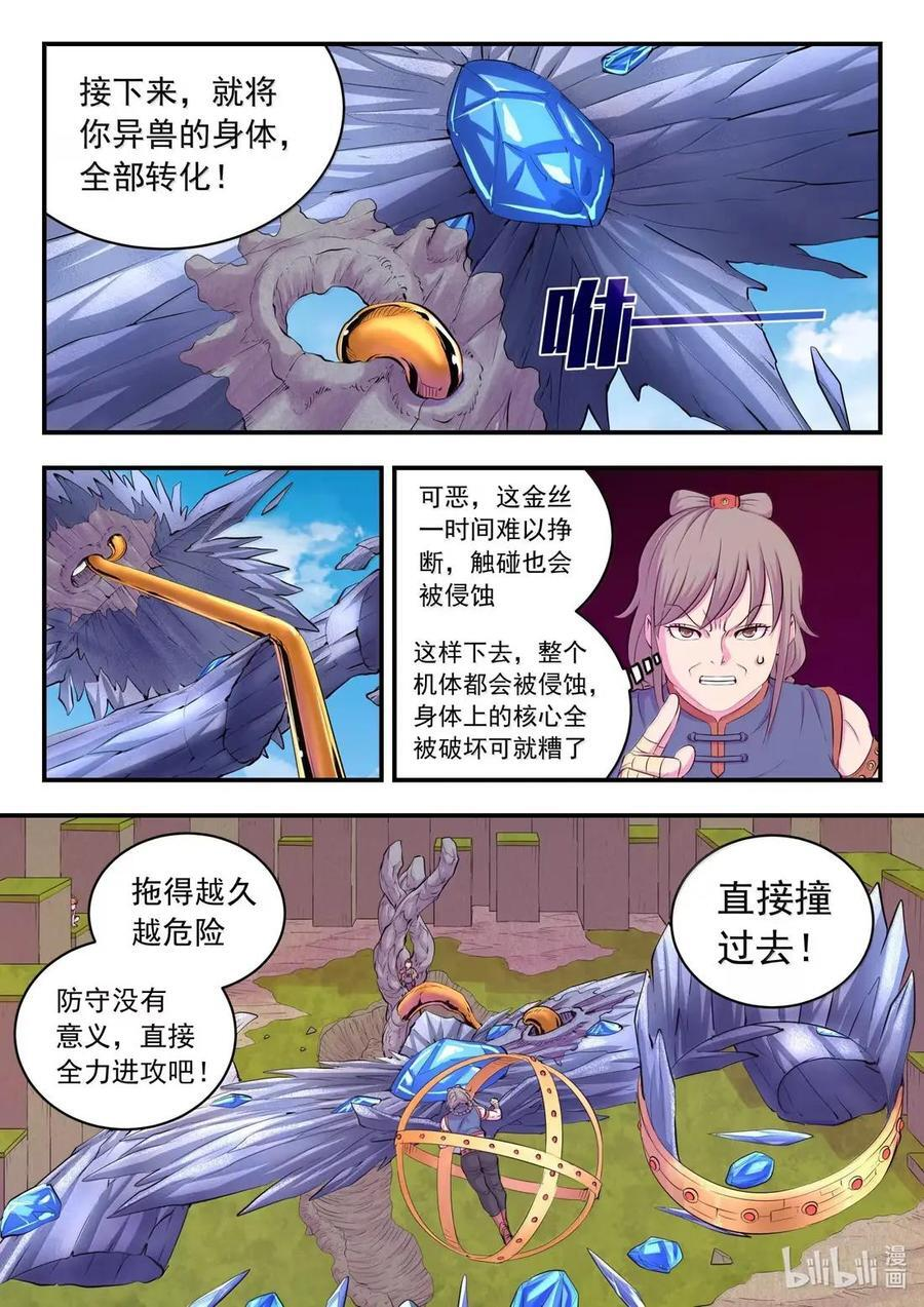 295 铁与沙 第10页
