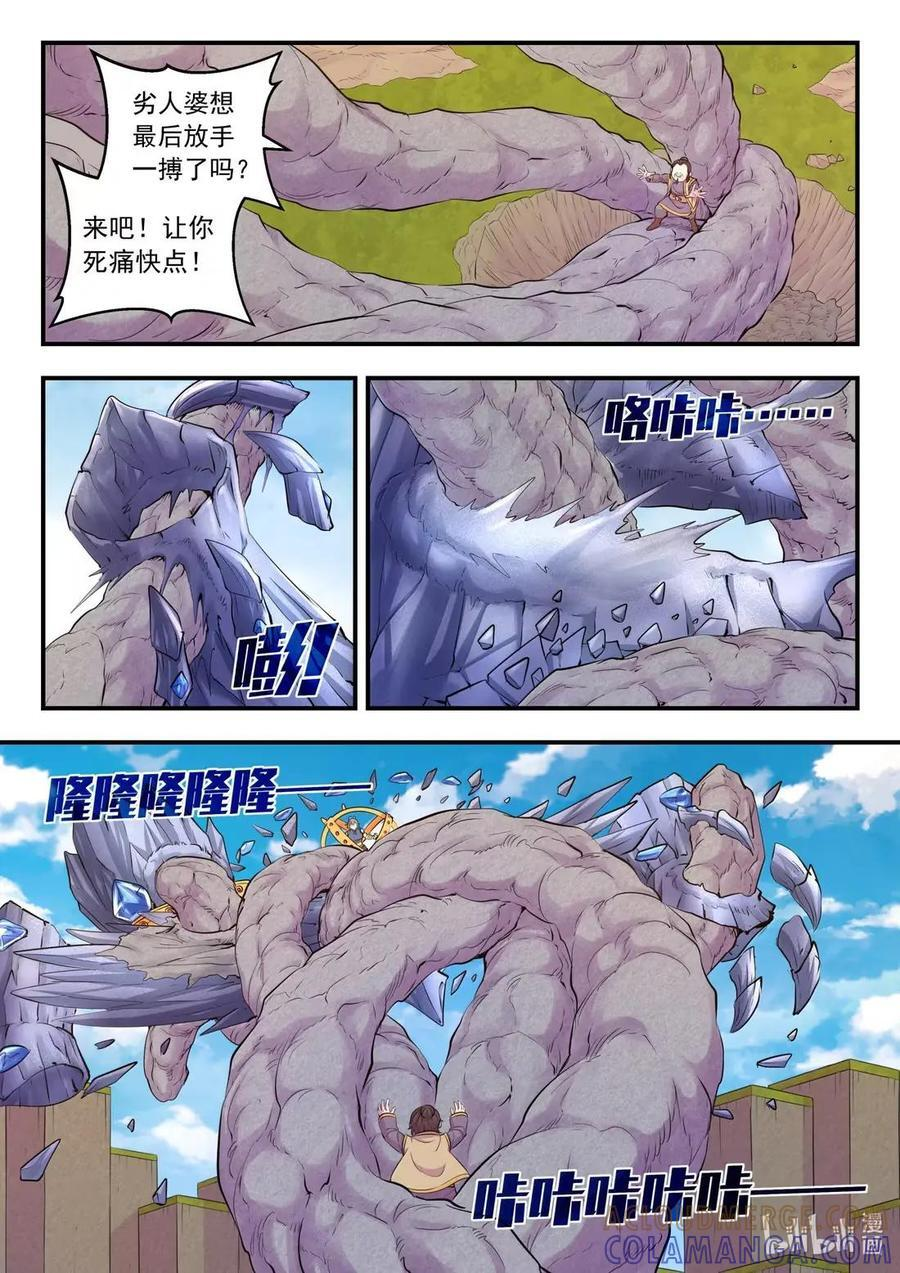 295 铁与沙 第11页