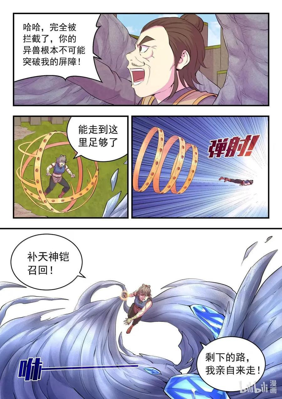 295 铁与沙 第12页