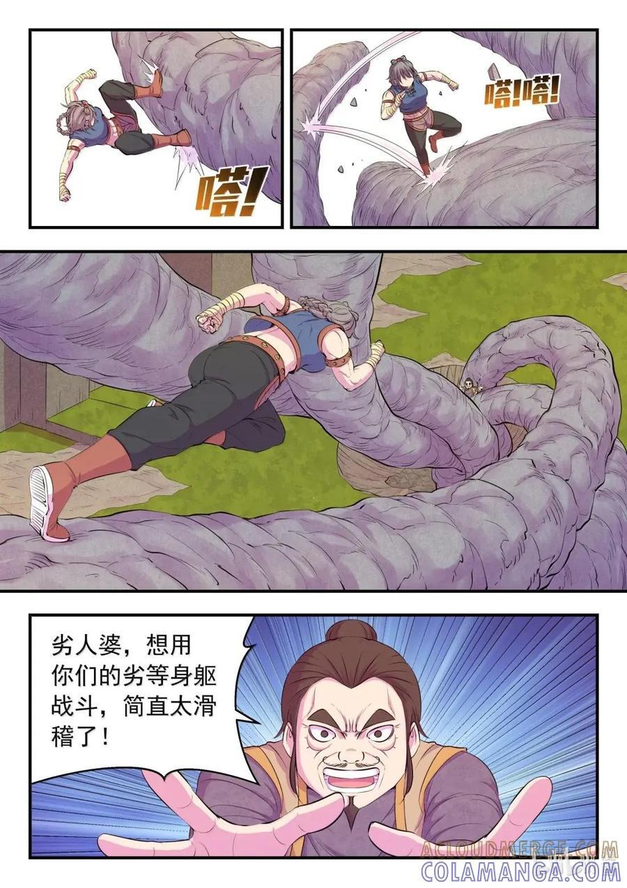 295 铁与沙 第13页