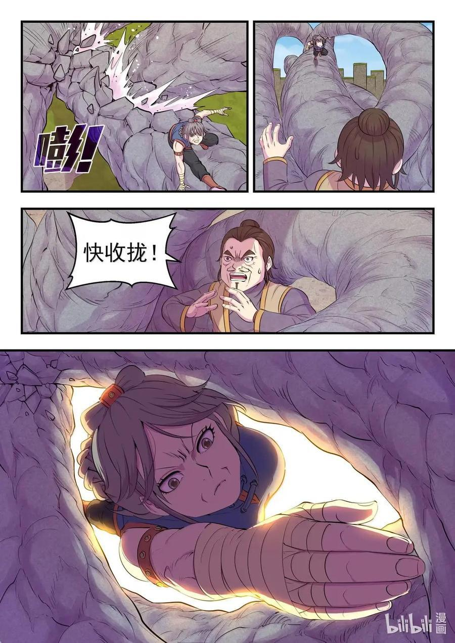 295 铁与沙 第14页