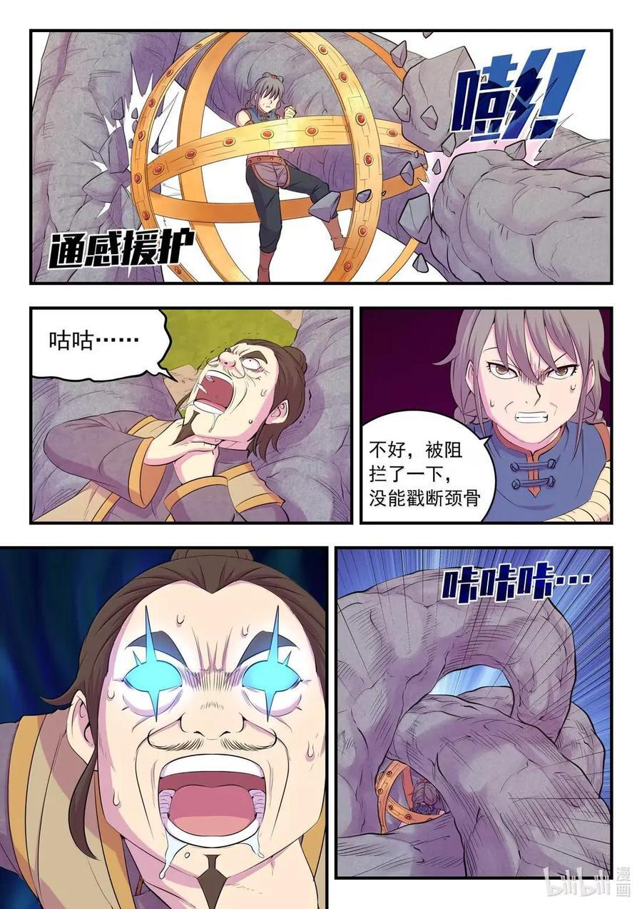 295 铁与沙 第16页