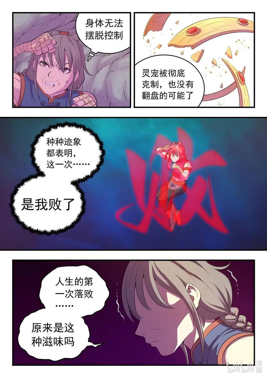 295 铁与沙 第18页